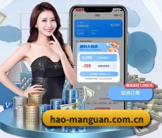 hao-manguan.com.cn APP